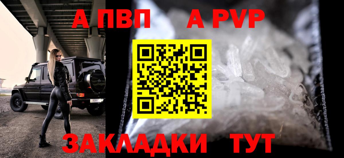 Королёв  Alpha PVP крисы CK  APVP крисы CK  магазин    APVP Соль  Вход с VPN 