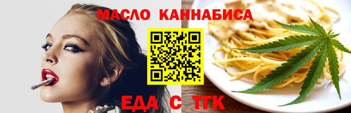 Печенье с ТГК марихуана Королёв