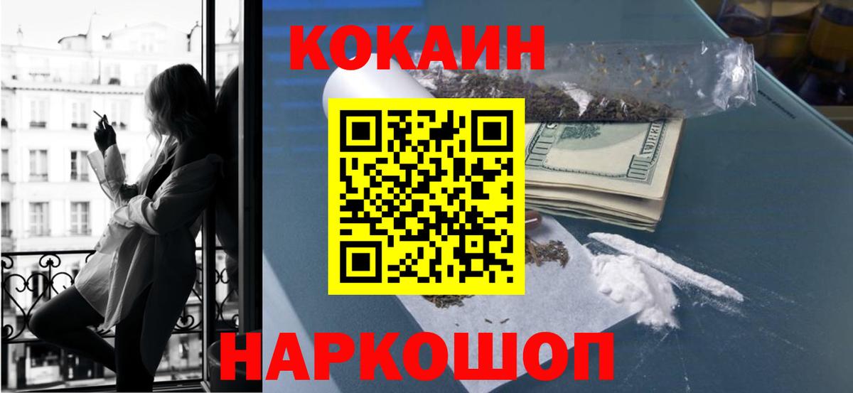 COCAIN Перу Королёв