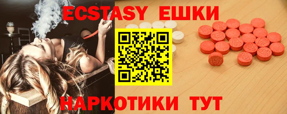 Ecstasy  ЭКСТАЗИ louis Vuitton  Вход с VPN  Королёв  Экстази 99% 
