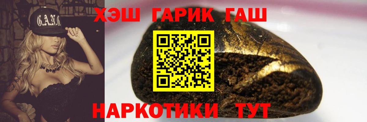 Королёв  Гашиш индика сатива  ГАШ  Вход с VPN  ГАШИШ Ice-O-Lator 