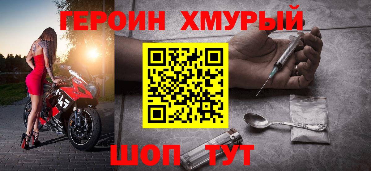Героин гречка  Вход с VPN  Королёв 