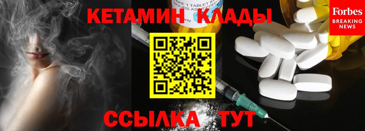 Королёв  КЕТАМИН ketamine  КЕТАМИН VHQ  Вход с VPN 