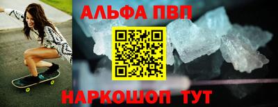 ALPHA-PVP Донецк