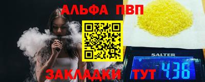 ALPHA-PVP Донецк