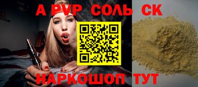 ALPHA-PVP Донецк