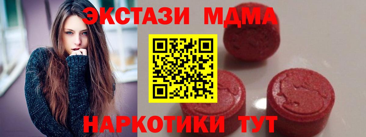 MDMA кристаллы  Вход с VPN  МДМА  Королёв 