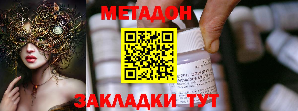 Метадон VHQ  ОМГ ОМГ ONION  Королёв  Вход с VPN  Метадон VHQ 
