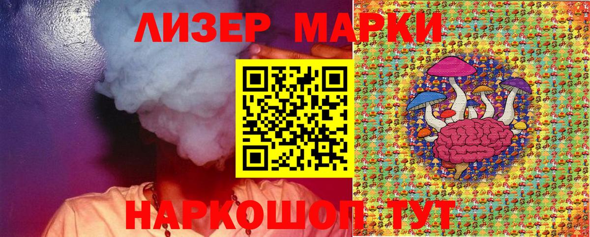 Королёв  Наркотические марки 1,8мг  Вход с VPN 