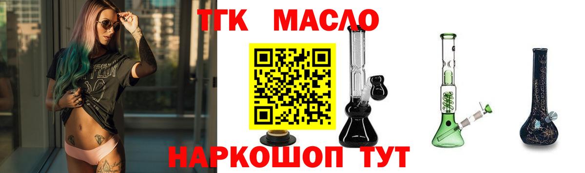 Королёв  Дистиллят ТГК Wax  Вход с VPN  ТГК концентрат 