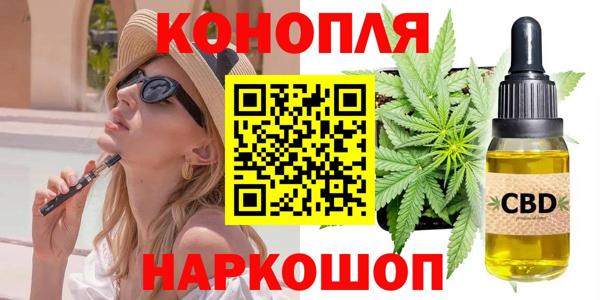 Каннабис Ganja Королёв